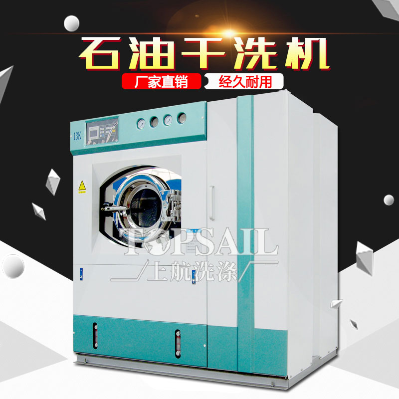 商用水洗機(jī)生產(chǎn)廠商聯(lián)系方式